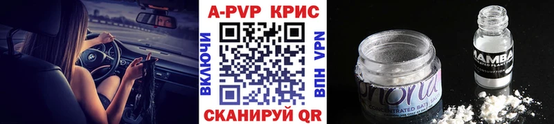 купить наркотики цена  Куртамыш  Alpha-PVP кристаллы 