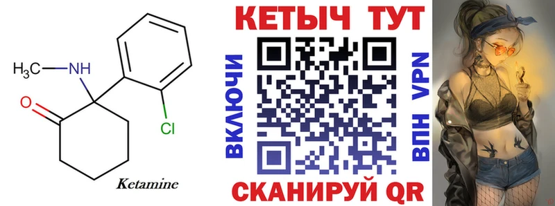 где найти   Куртамыш  Кетамин ketamine 